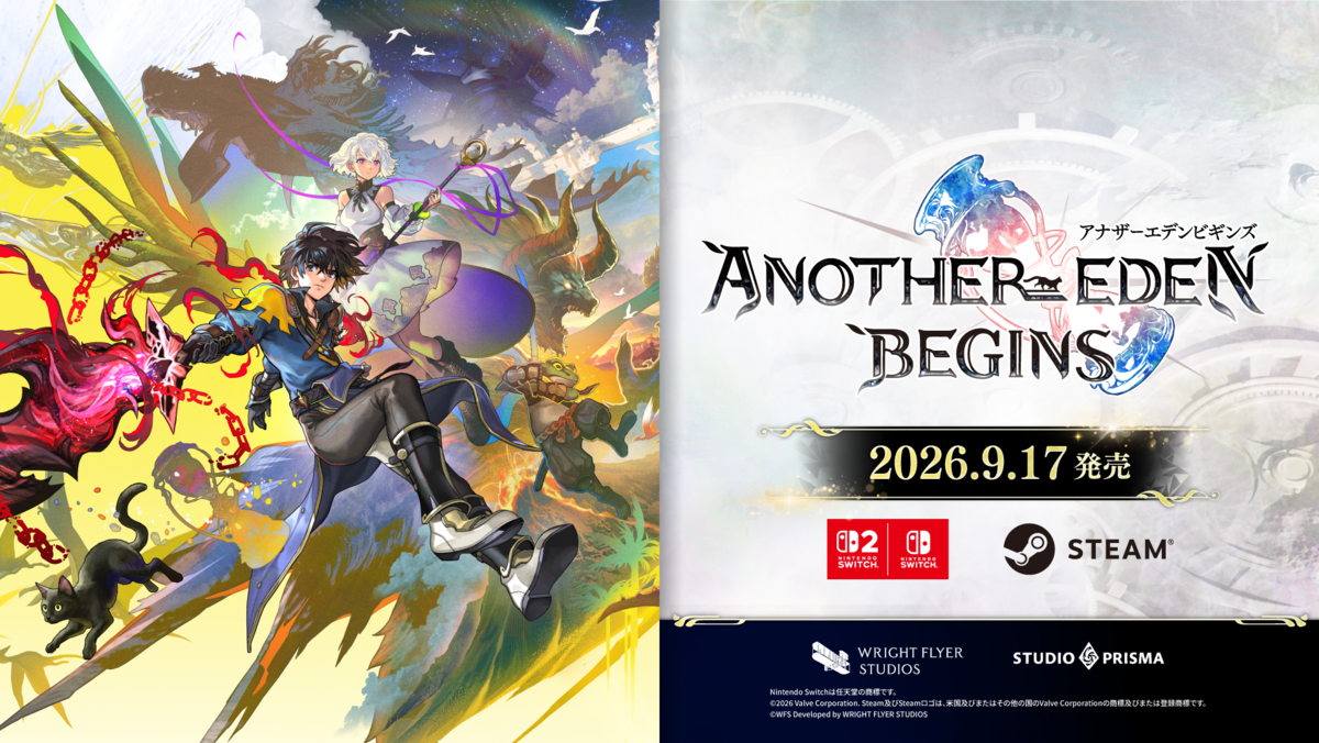 WFS - ライトフライヤースタジオの「スタジオプリズマ」、新作タイム